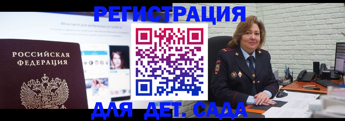 временная регистрация для всех в Кызыле