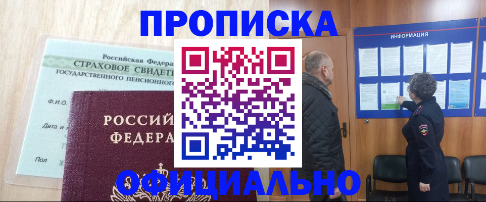регистрация для школы в Кызыле
