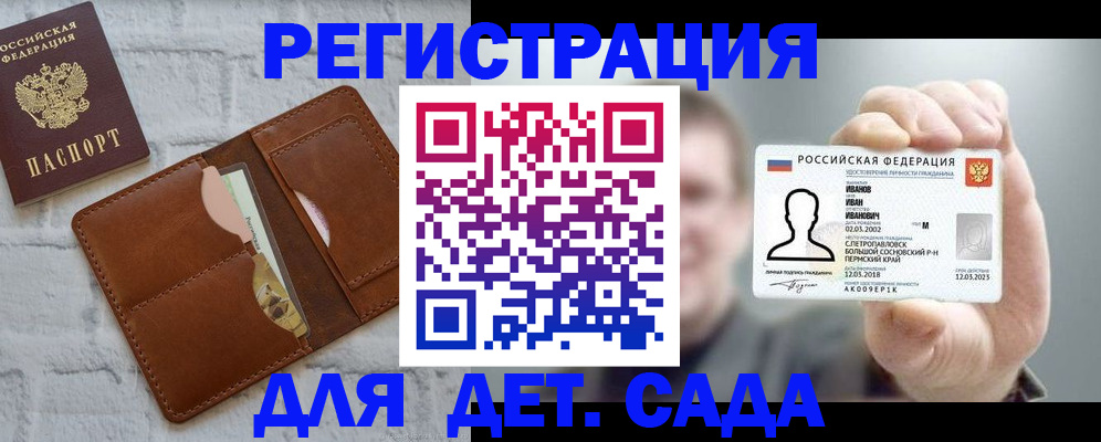 временная прописка в Кызыле